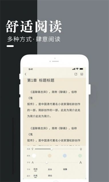 闲看小说最新版下载安装苹果11手机  v1.0图1