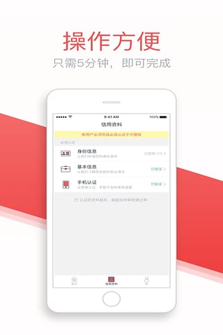 灵云速贷app下载安装苹果手机版  v1.3.1图1