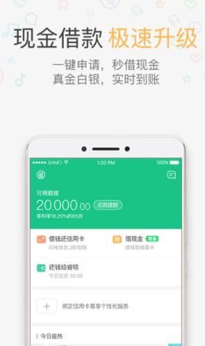小肥羊贷款app入口2020  v1.0图3