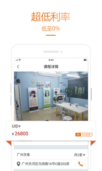 乐助分期app下载安装最新版本苹果手机