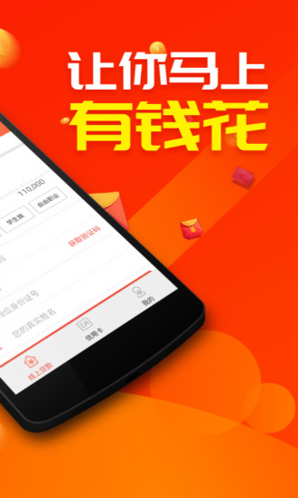 超好借宝app  v1.1.1图2