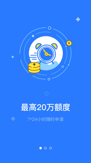 趣还钱下载  v1.3.1图2
