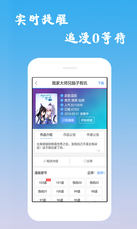 诟病漫画免费漫画下拉式  v1.0.0图2