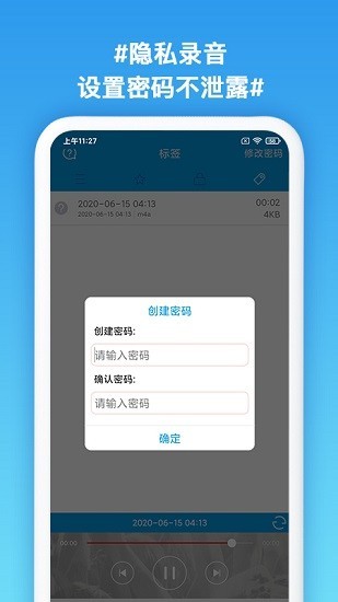 口袋录音专家最新版下载苹果手机安装  v1.3图2