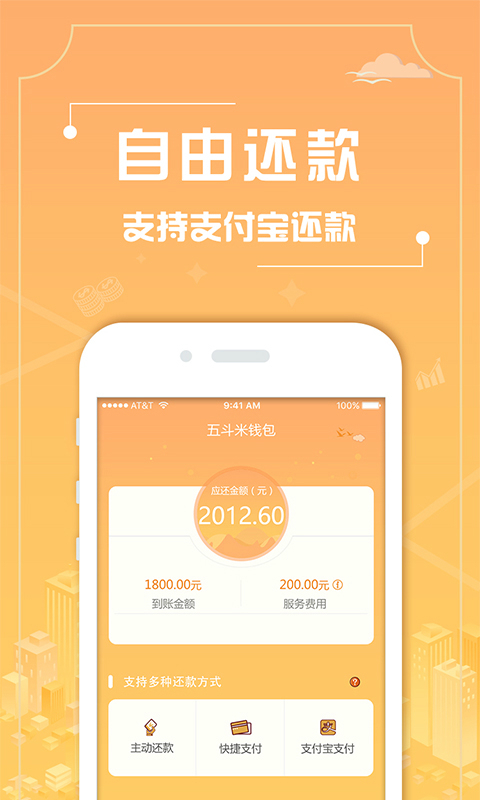 小太阳贷款  v1.0图3