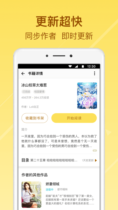 起飞小说手机版在线阅读免费无弹窗  v3.5.9图2