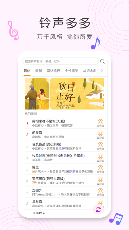 歌曲识别软件下载苹果手机  v1.0.0图2