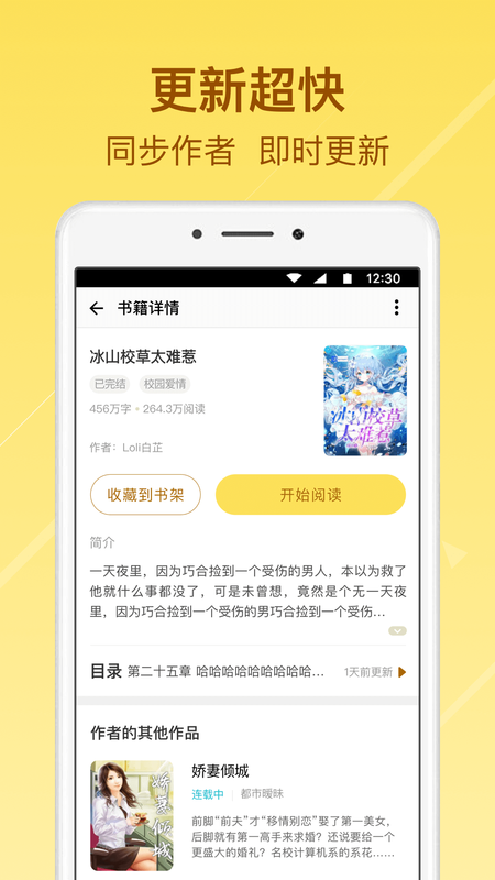起飞小说app下载免费阅读安卓手机  v3.5.9图2