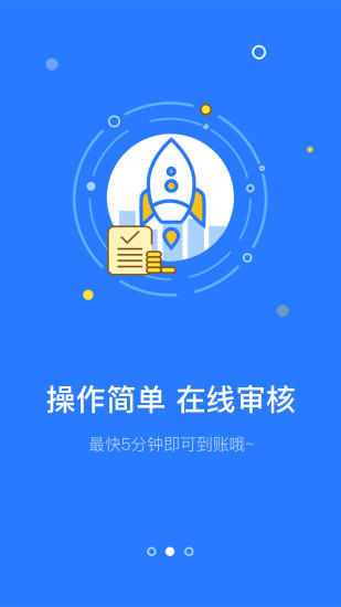 趣还钱下载