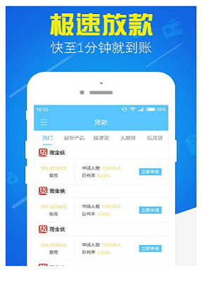 易借宝贷款app