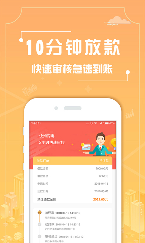 小太阳贷款