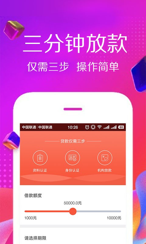 佰仟贷款下载  v1.0.8图1