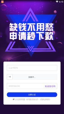 好意贷手机版app