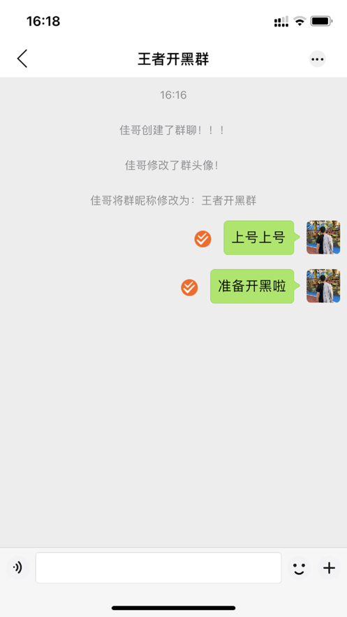 话唠软件下载免费安装  v1.0图2