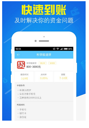 易借宝贷款app  v1.0.1图3