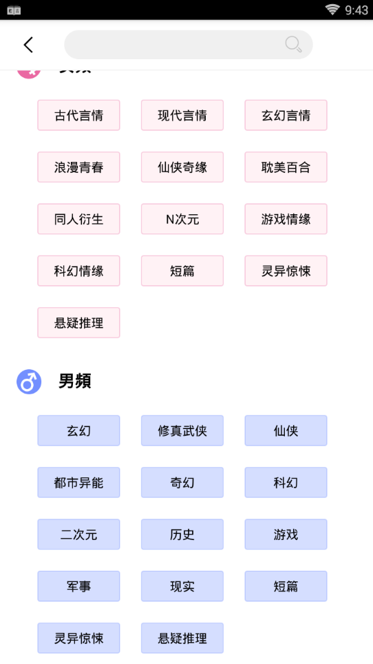 轻言小说官网阅读全文下载  v1.0.22图4