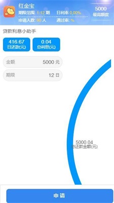 红金宝贷款app强行放款  v9.0.95图1
