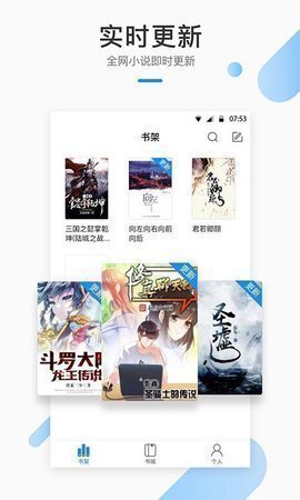 墨香阁小说手机版免费阅读无弹窗下载安装最新  v1.0.8图3