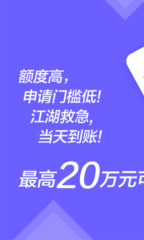 无线借款免费版app  v1.0图1