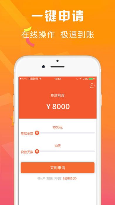 急用钱贷app