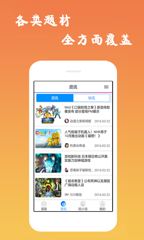 诟病漫画小说  v1.0.0图1