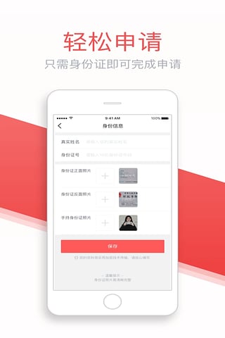 灵云速贷app下载安装苹果手机版