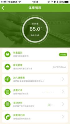 优悦一生  v1.3.3图3