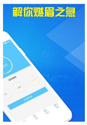 易借宝贷款app  v1.0.1图1