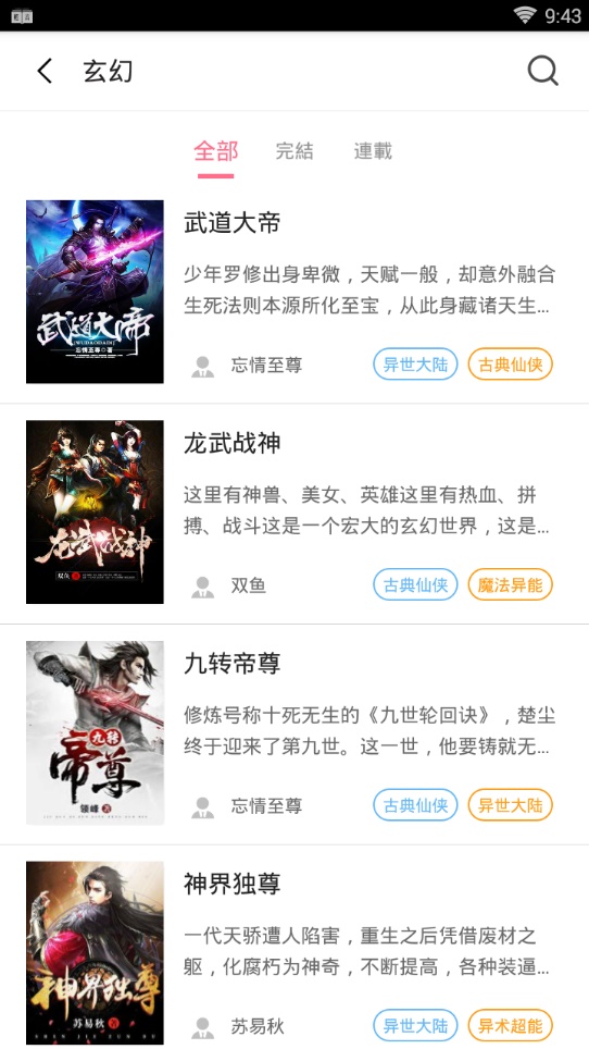 轻言小说官网阅读全文下载