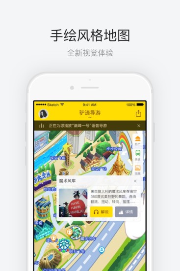 上海锦江乐园  v1.0.2图2