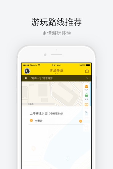 上海锦江乐园  v1.0.2图4