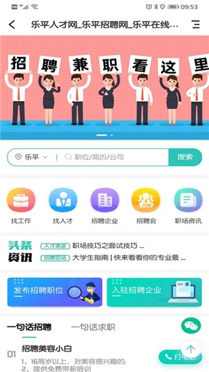 乐微生活安卓版  v4.1.1图3