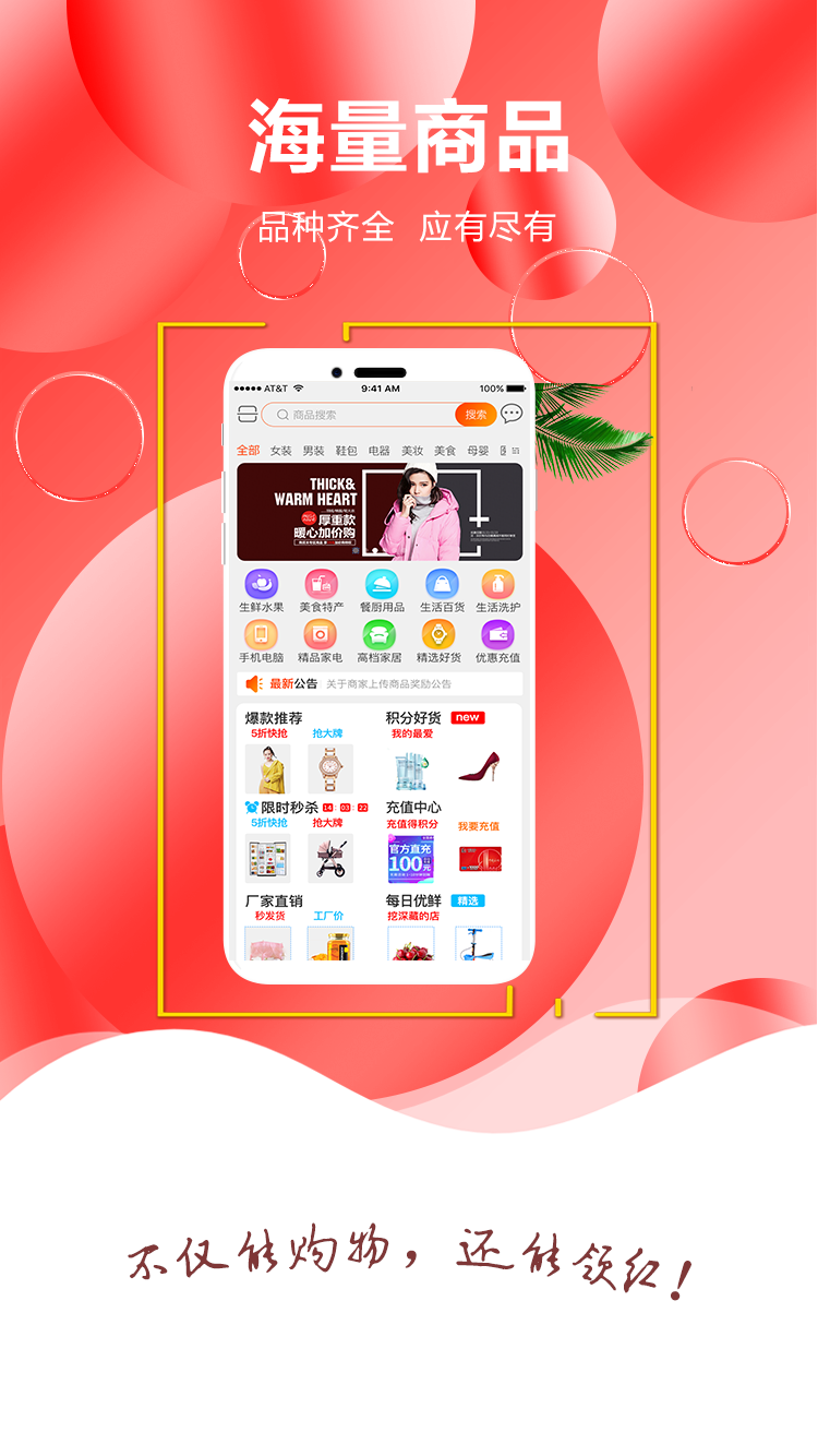 君凤煌  v3.1.0图1