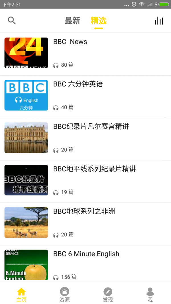 BBC英语听力