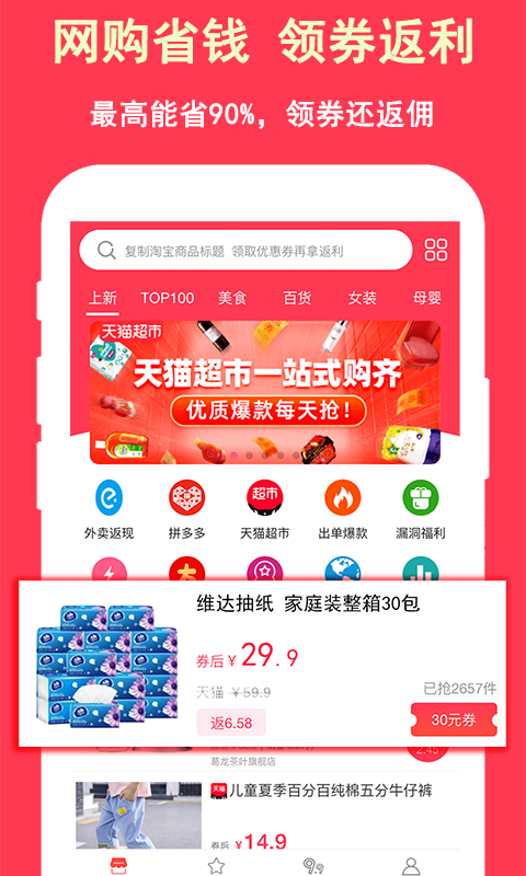 贝米商城  v1.0.1图1