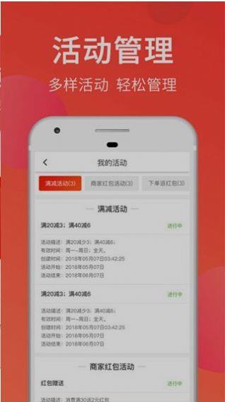 大神猫外卖商家版  v19.12.28.0图1