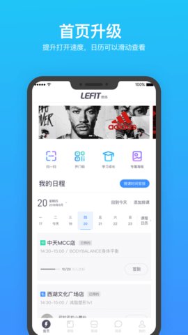 乐刻教练  v4.11.1图2