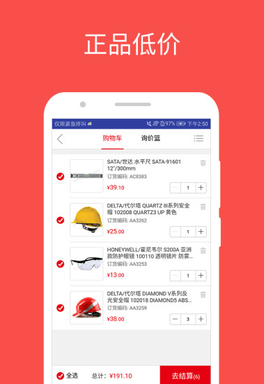 震坤行  v1.1图4