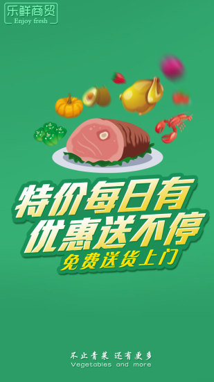 荆门买菜网