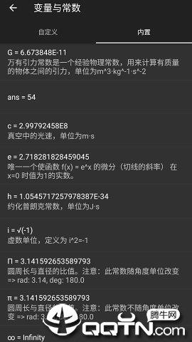 神马计算器  v2.3.1图2