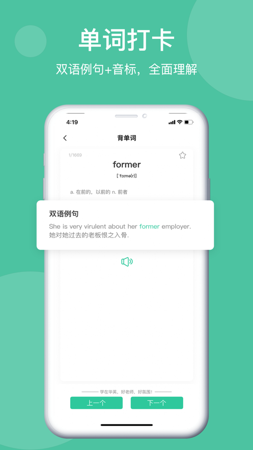 学在华英  v1.0.0图1