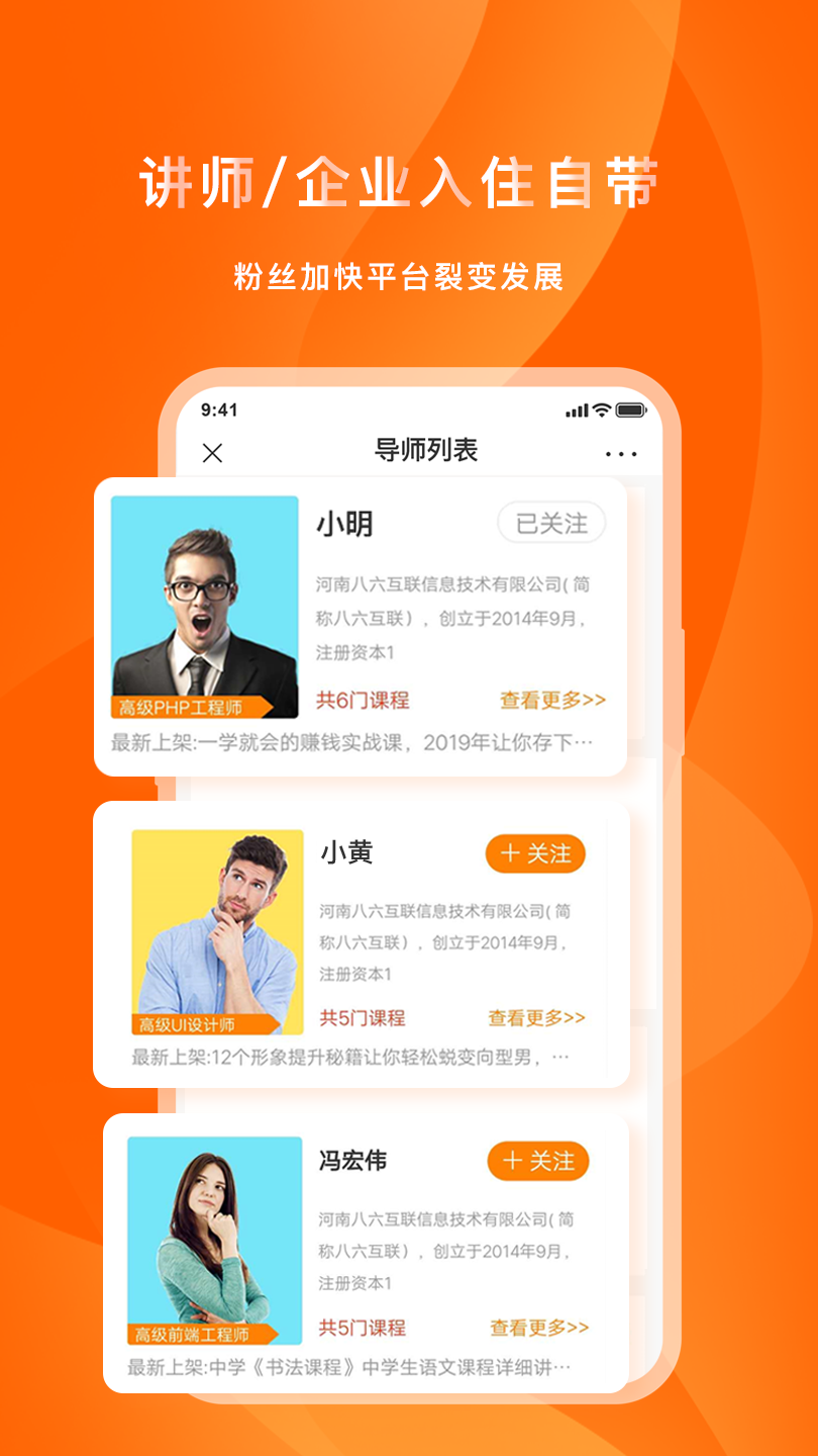 喜臣教育  v7.3.7图3