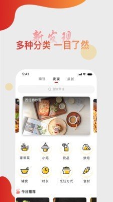 大厨日记  v1.1.0图1