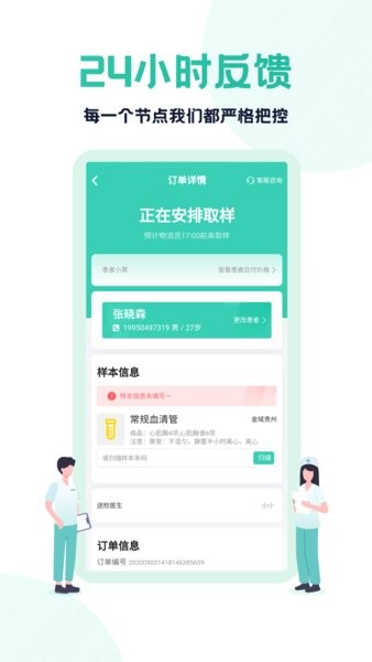 云医疗医生端  v5.0.0图1