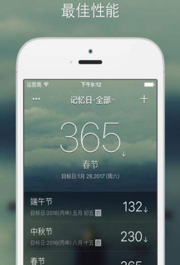 记忆日  v1.4.0图1