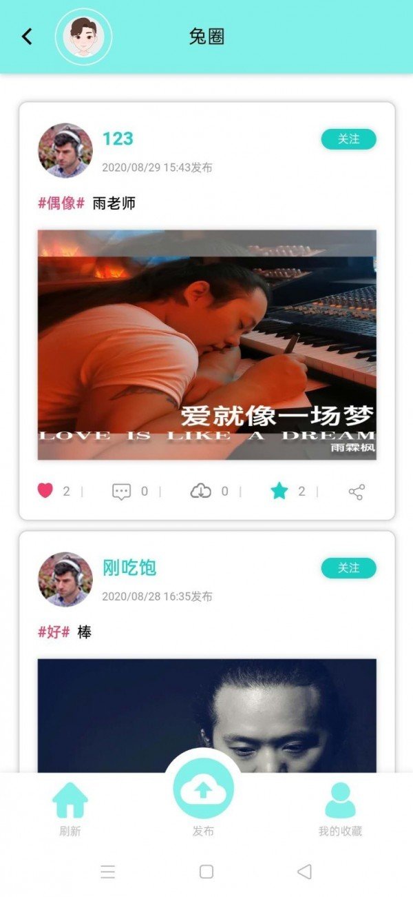 音久音乐  v1.0.0图1