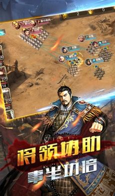 三国风云决  v0.1图1