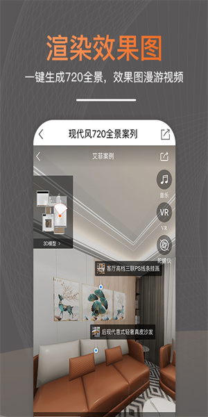 知户型  v6.0.5图3