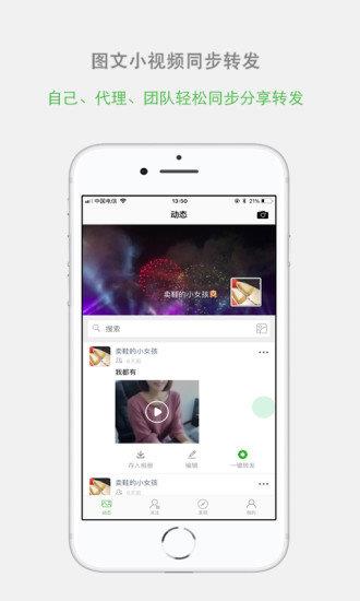 微商云库  v1.6.3图2