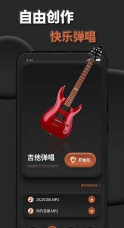 吉他调音助手  v2.0.0图2